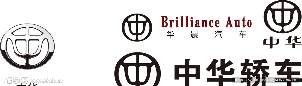 中华