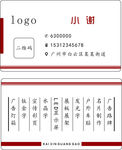 广告公司名片