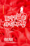 情人节
