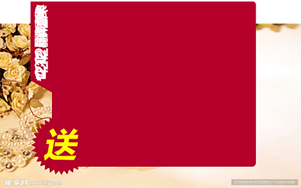 红色背景