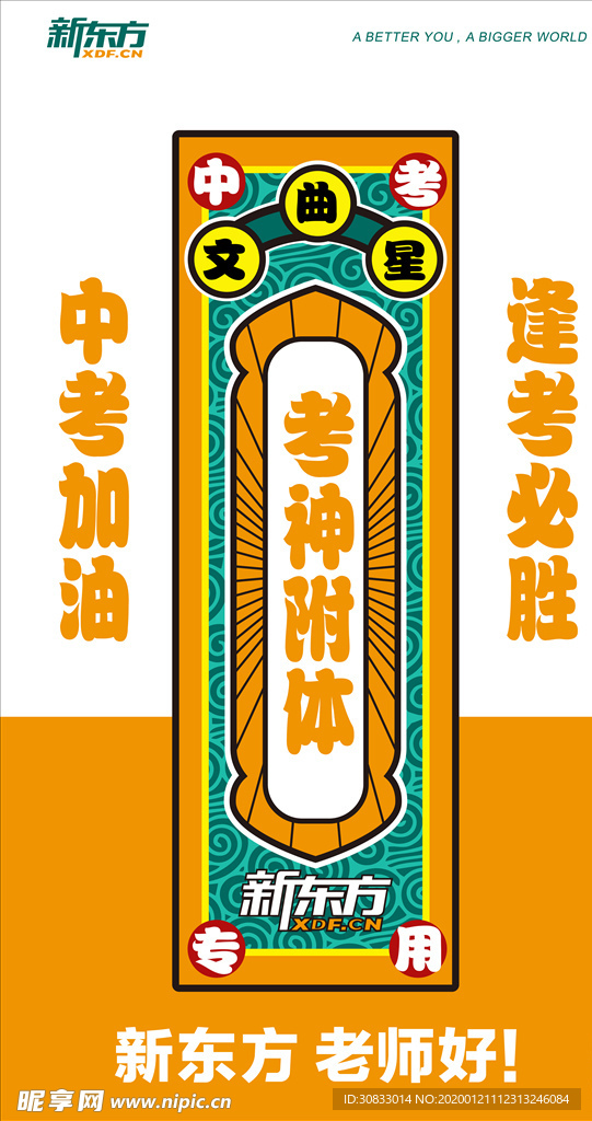 祈福书签