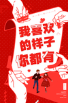 2020情人节