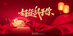 好运鼠于你
