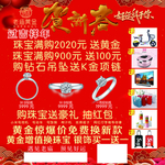 老庙贺新春
