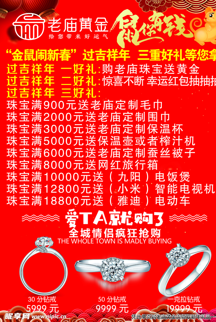 老庙单页
