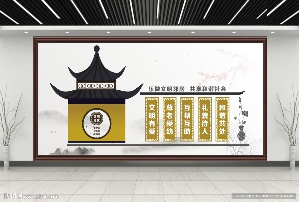 社区文化墙