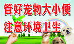 爱护环境草地牌