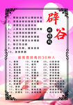 美容养生辟谷展板