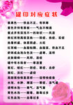 美容养生罐印