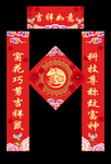 吉祥如意鼠年对联