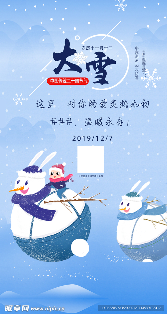 雪