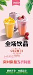奶茶展架