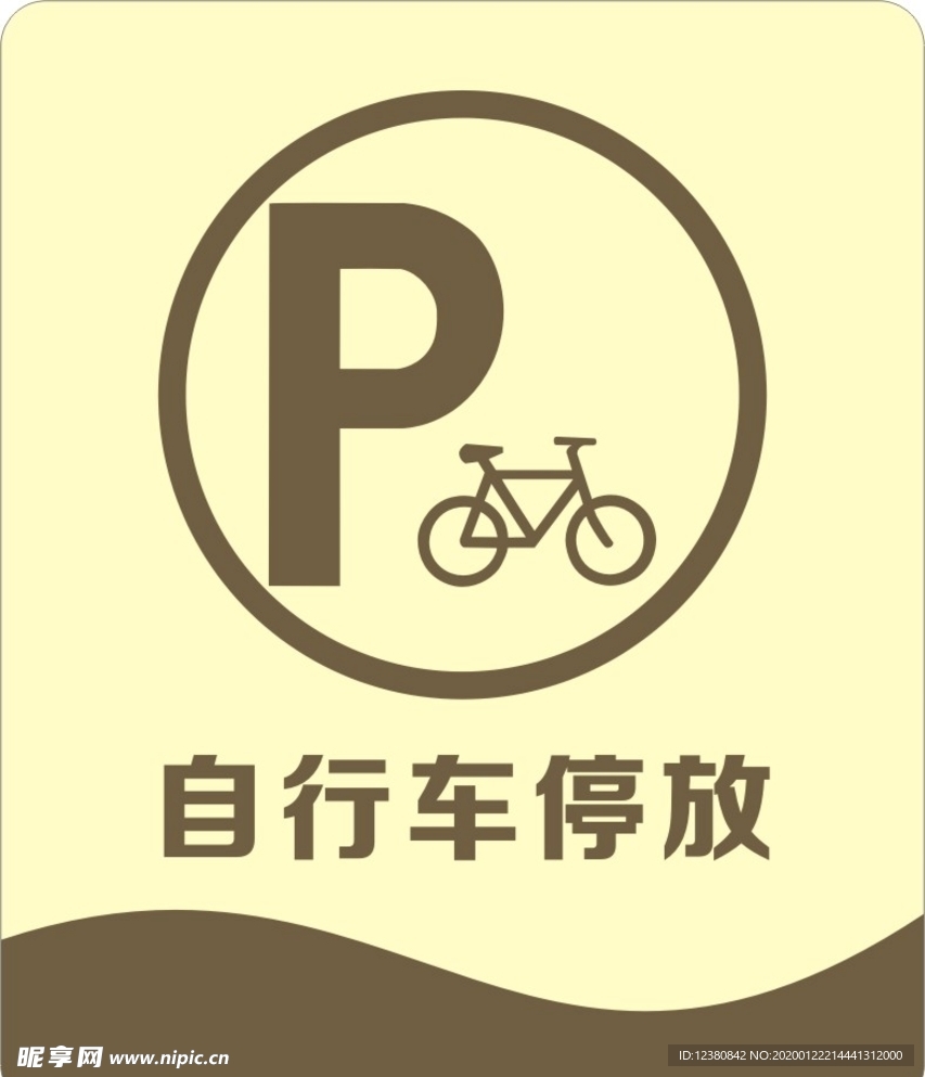 自行车停放