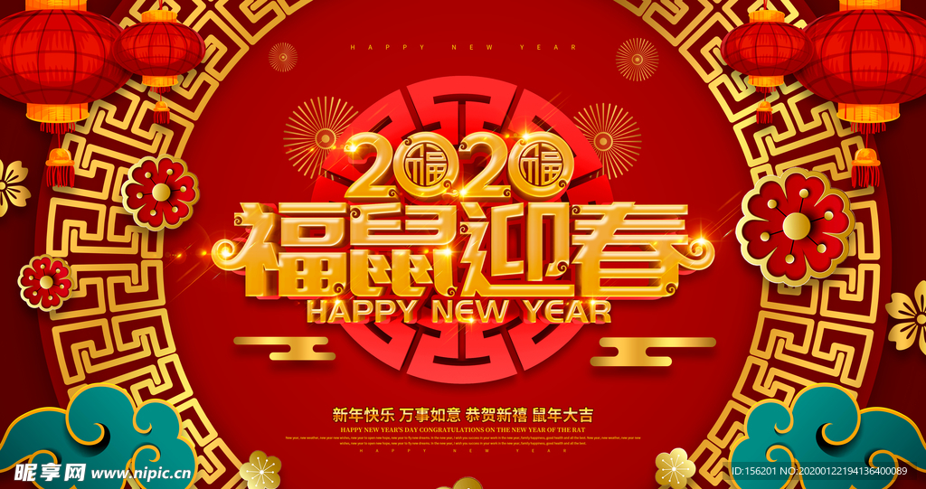 新年画