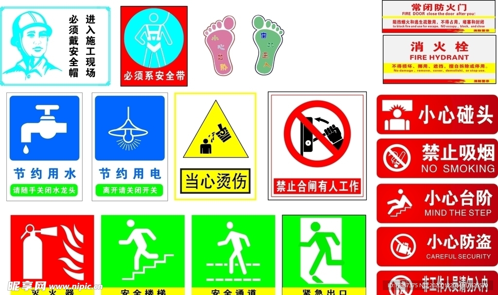 安全 标示 警示