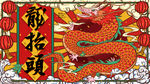 龙抬头
