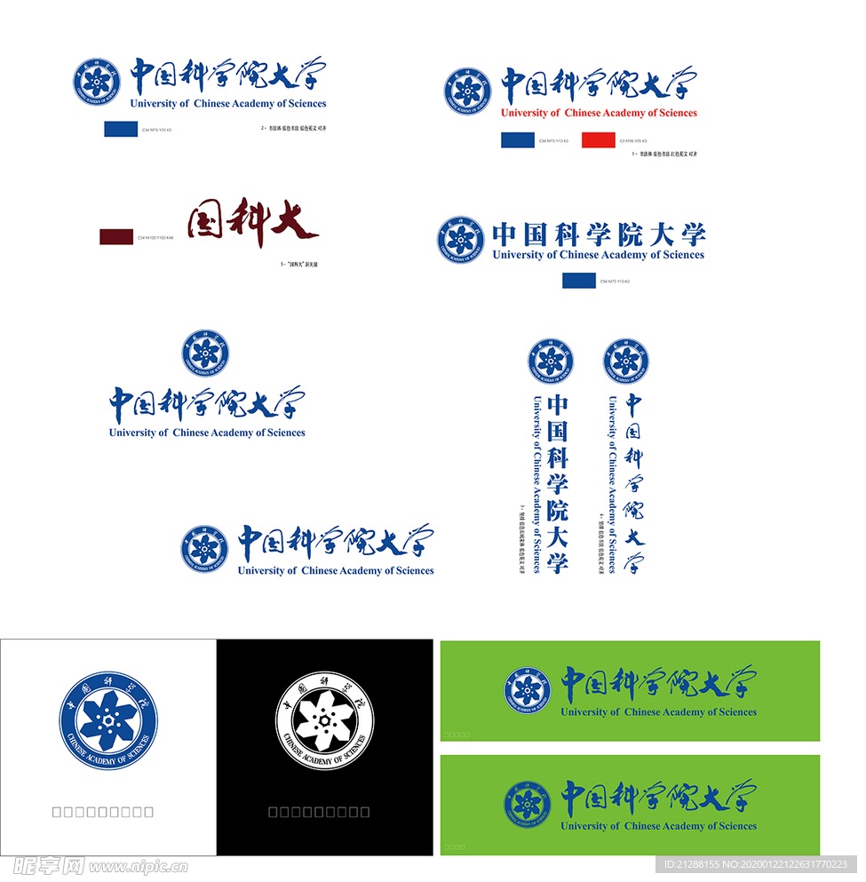 中国科学院大学校徽