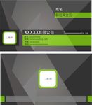 高端商务名片