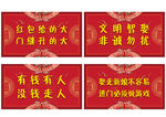 婚庆门贴