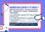 男科常识