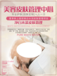 美容护理