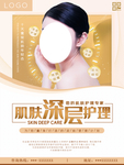 美容护理