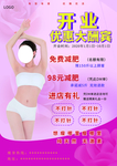 美容彩页