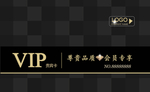 会员卡