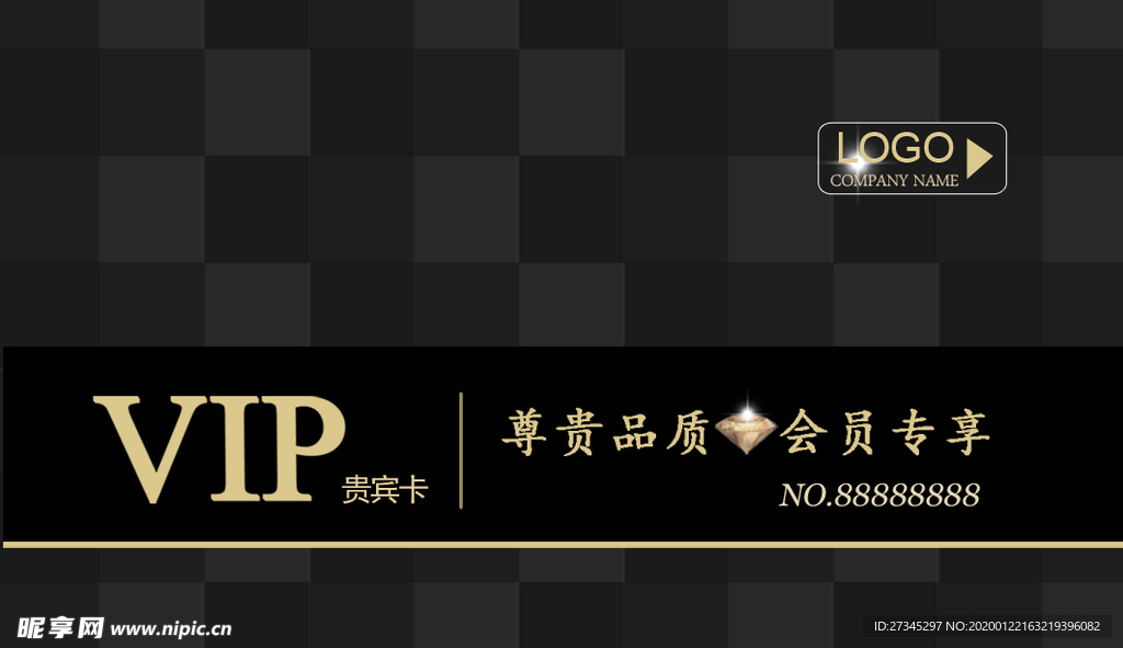 会员卡