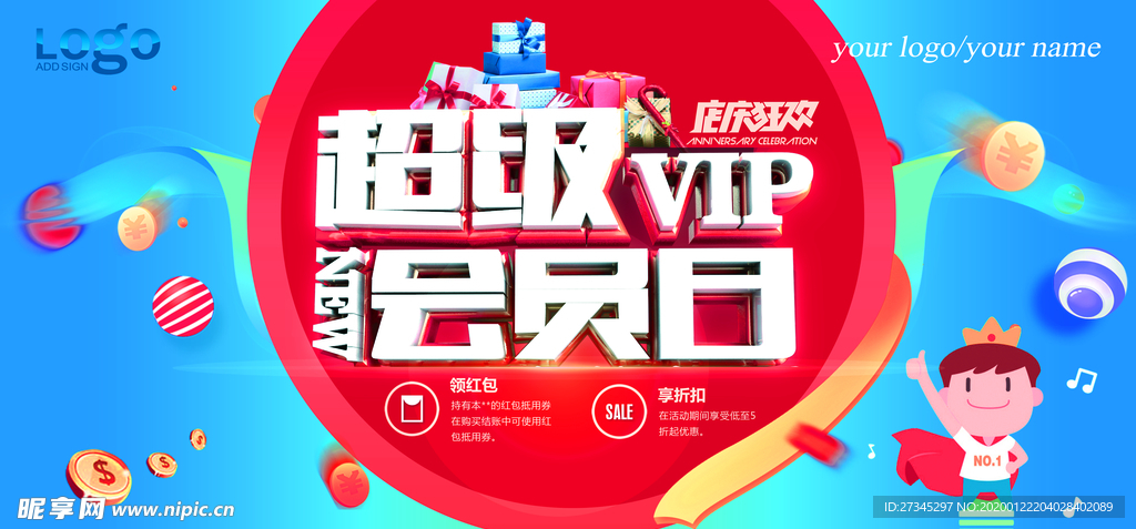 会员海报