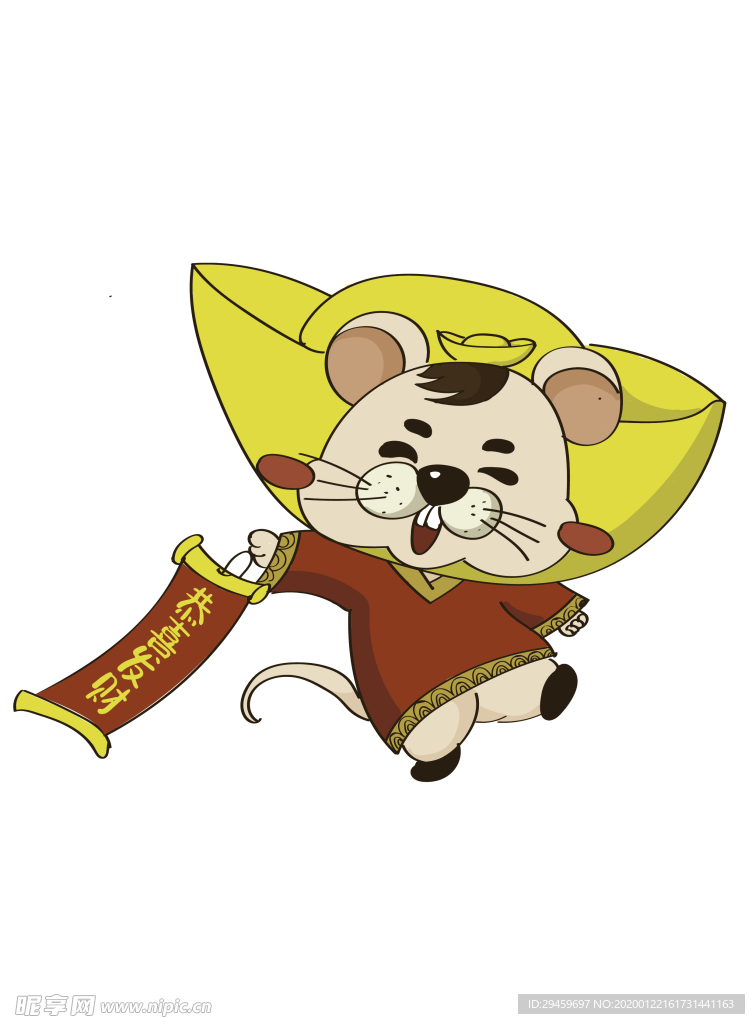 鼠年新春