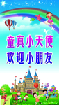 托儿所背景墙