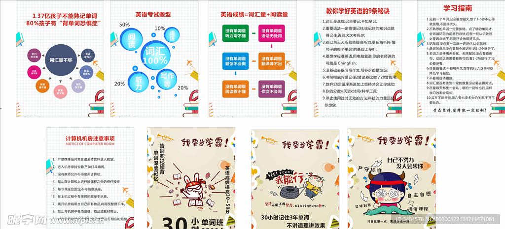 学校文化