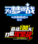高考手举牌