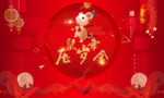 鼠年压岁金