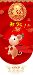 恭贺新春海报