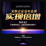 实现倍增PPT背景
