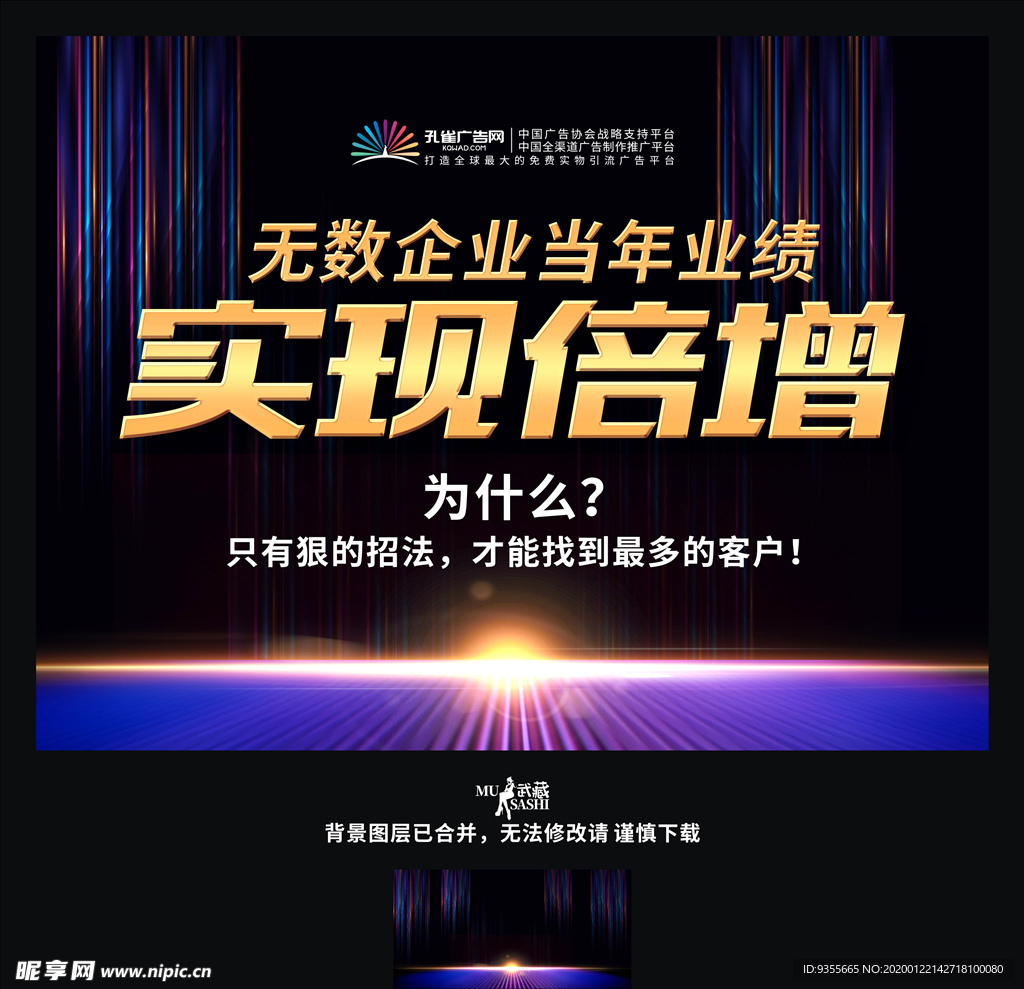 实现倍增PPT背景