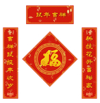 鼠年吉祥新春对联