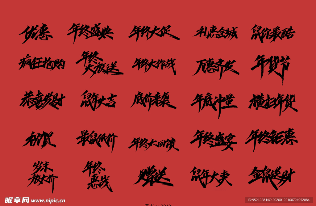 鼠年祝福语