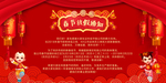 春节放假通知公告