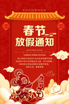 春节放价通知