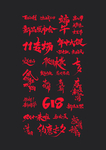 电商活动手写字体
