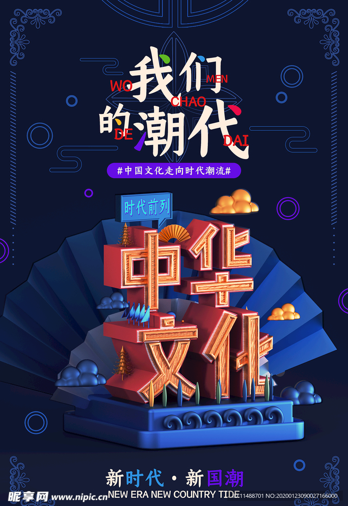 中式风格背景