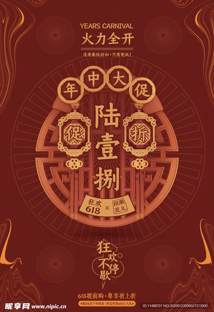 中式风格背景