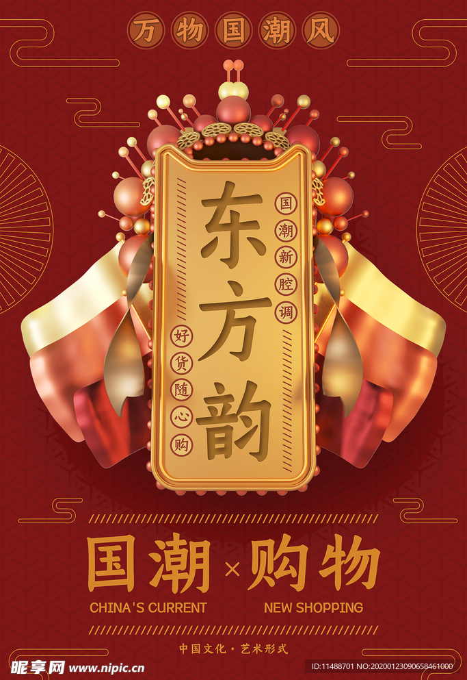 中式风格背景