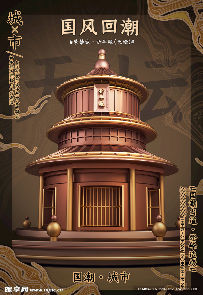 中式风格背景
