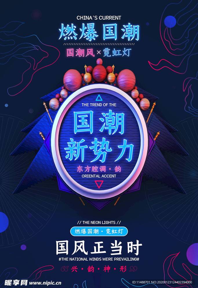 中式风格背景