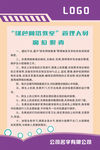 规章制度