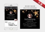 微店团队朋友圈封面背景图片
